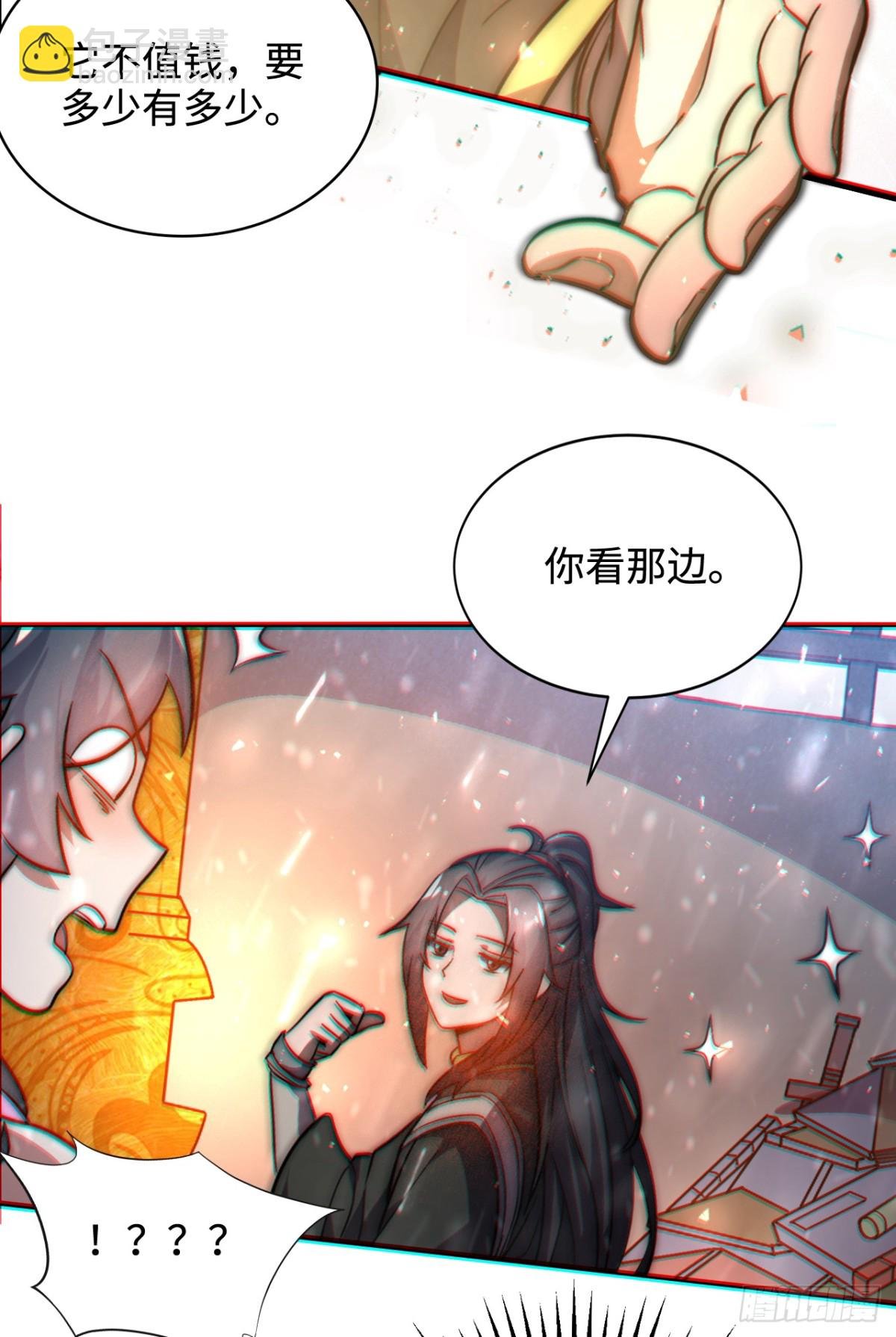 第2话 神级功法当柴烧？！
