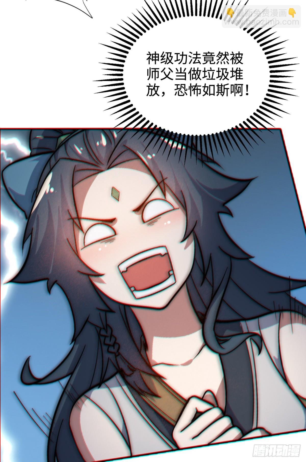 第2话 神级功法当柴烧？！