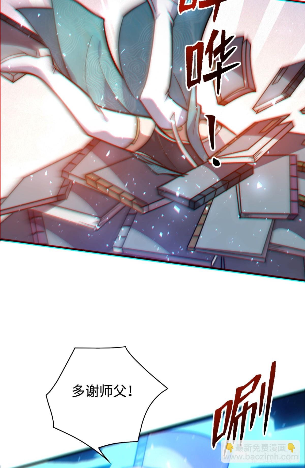 第2话 神级功法当柴烧？！