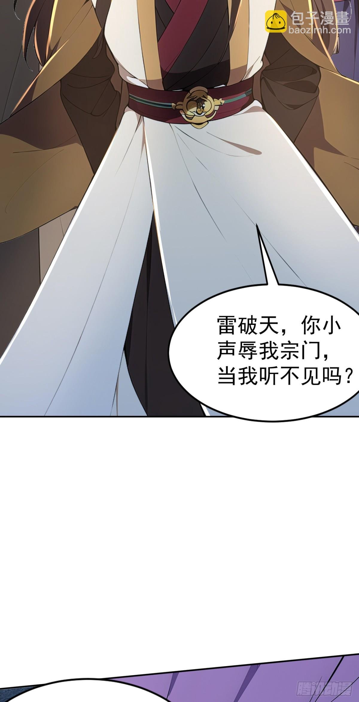 第20话 我要你长眠于此！