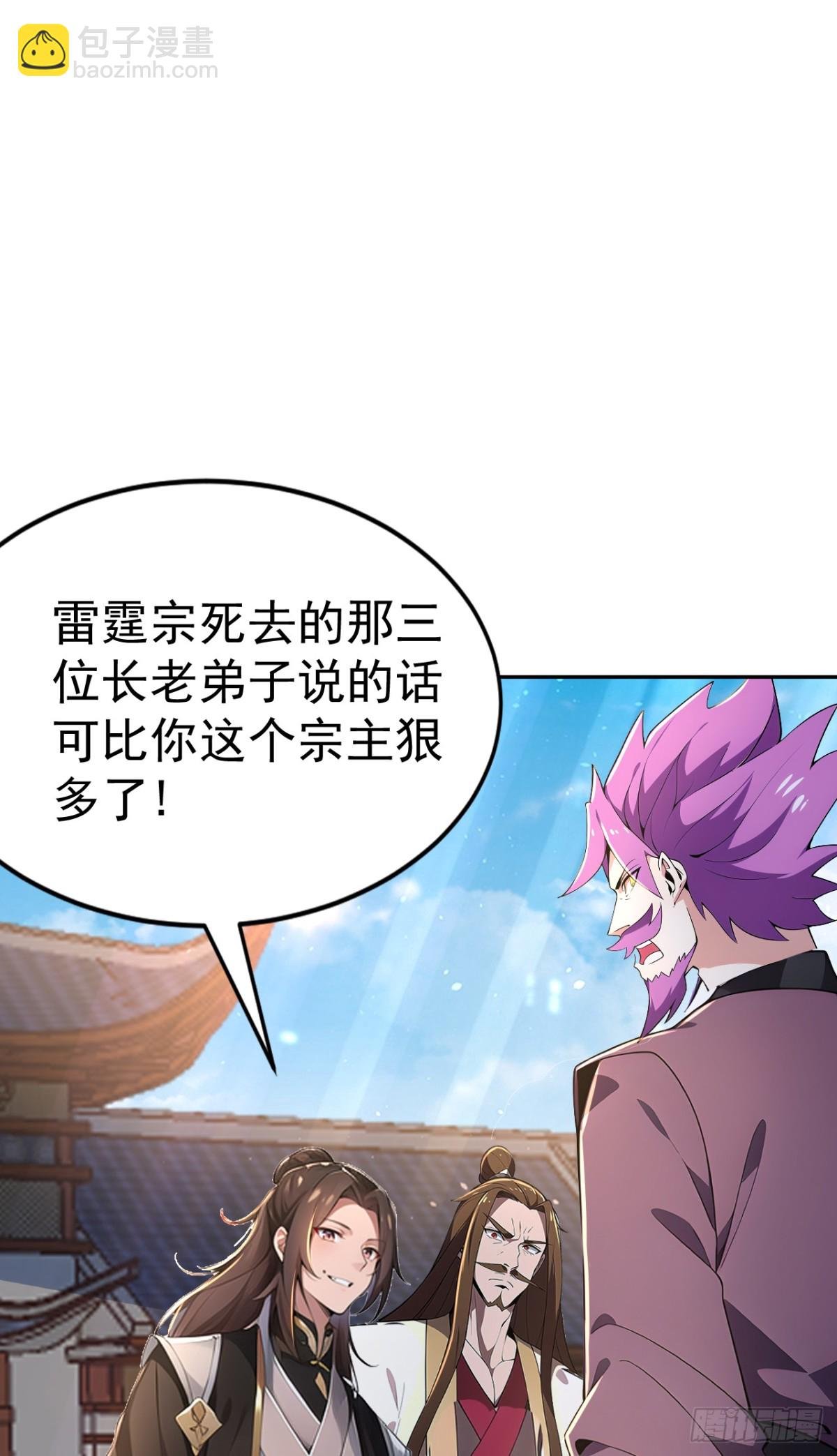 第20话 我要你长眠于此！