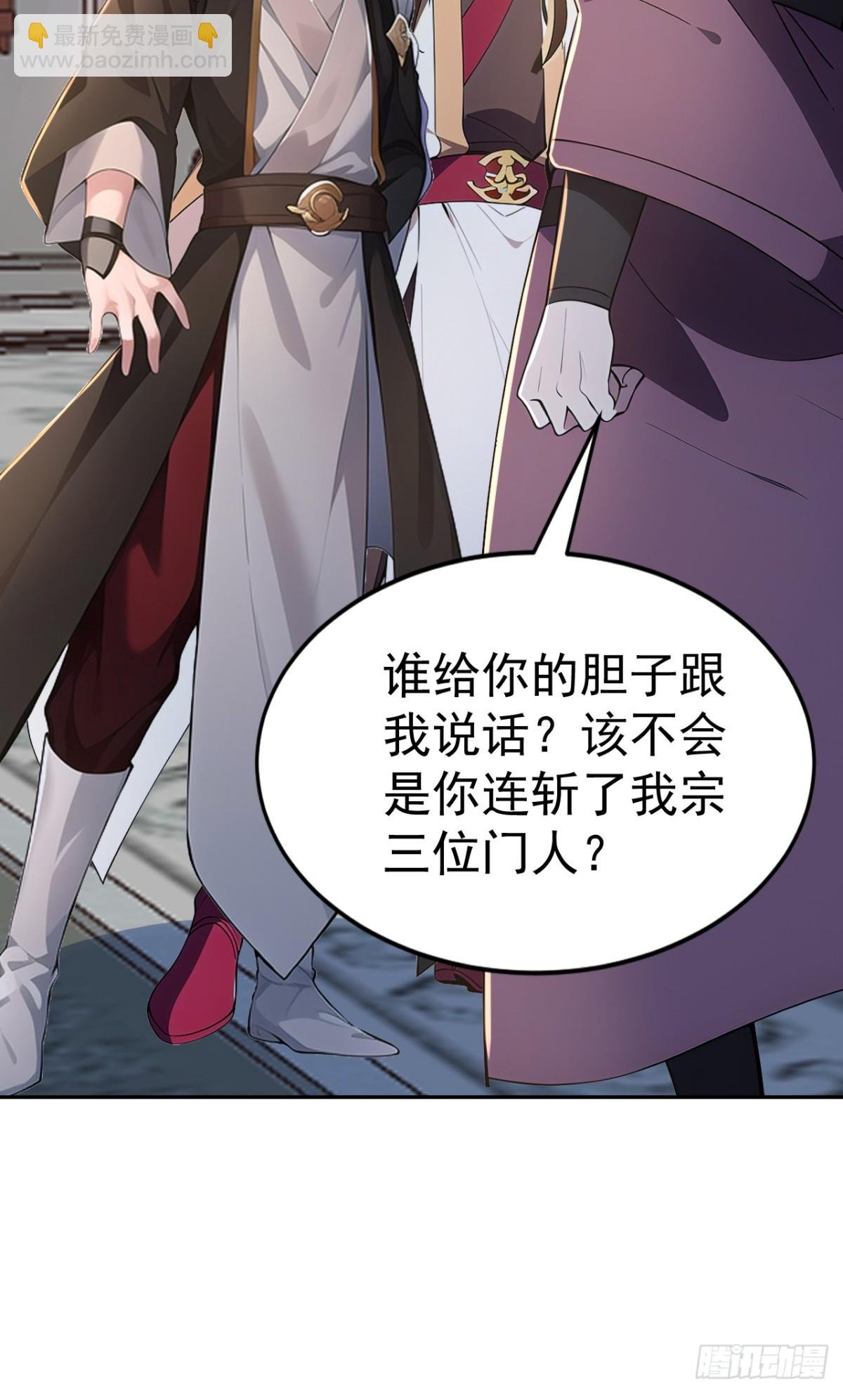 第20话 我要你长眠于此！
