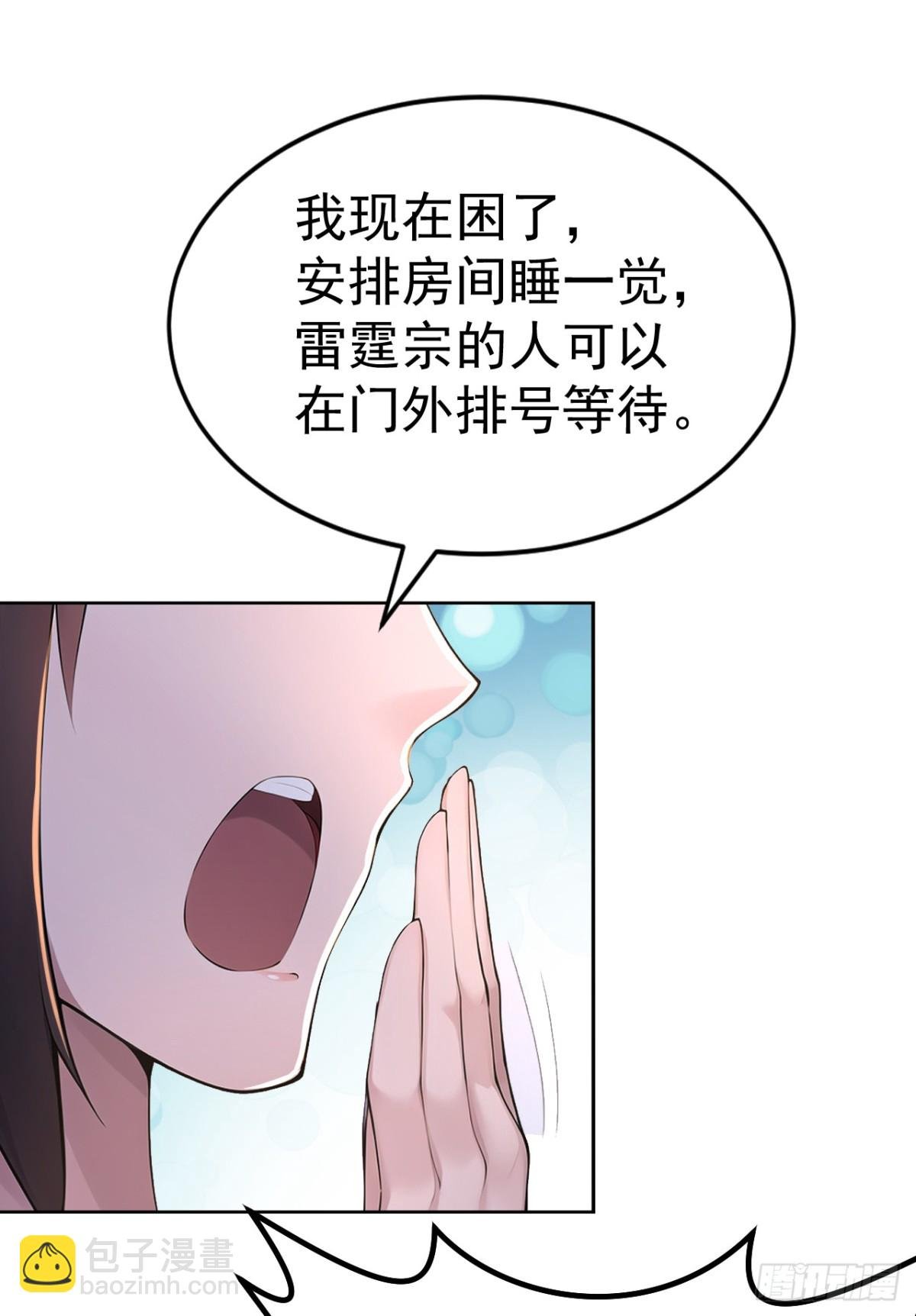 第20话 我要你长眠于此！
