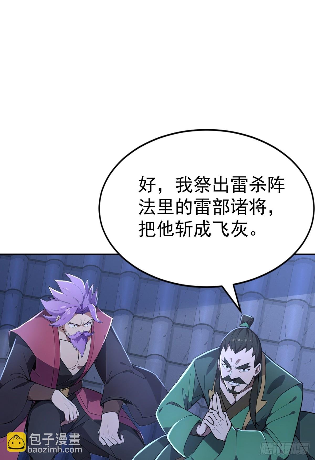 第20话 我要你长眠于此！