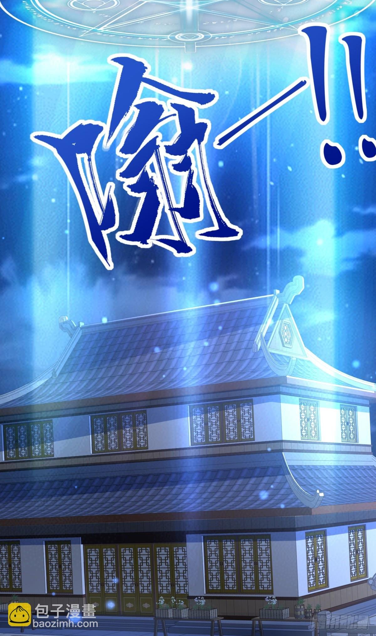 第20话 我要你长眠于此！