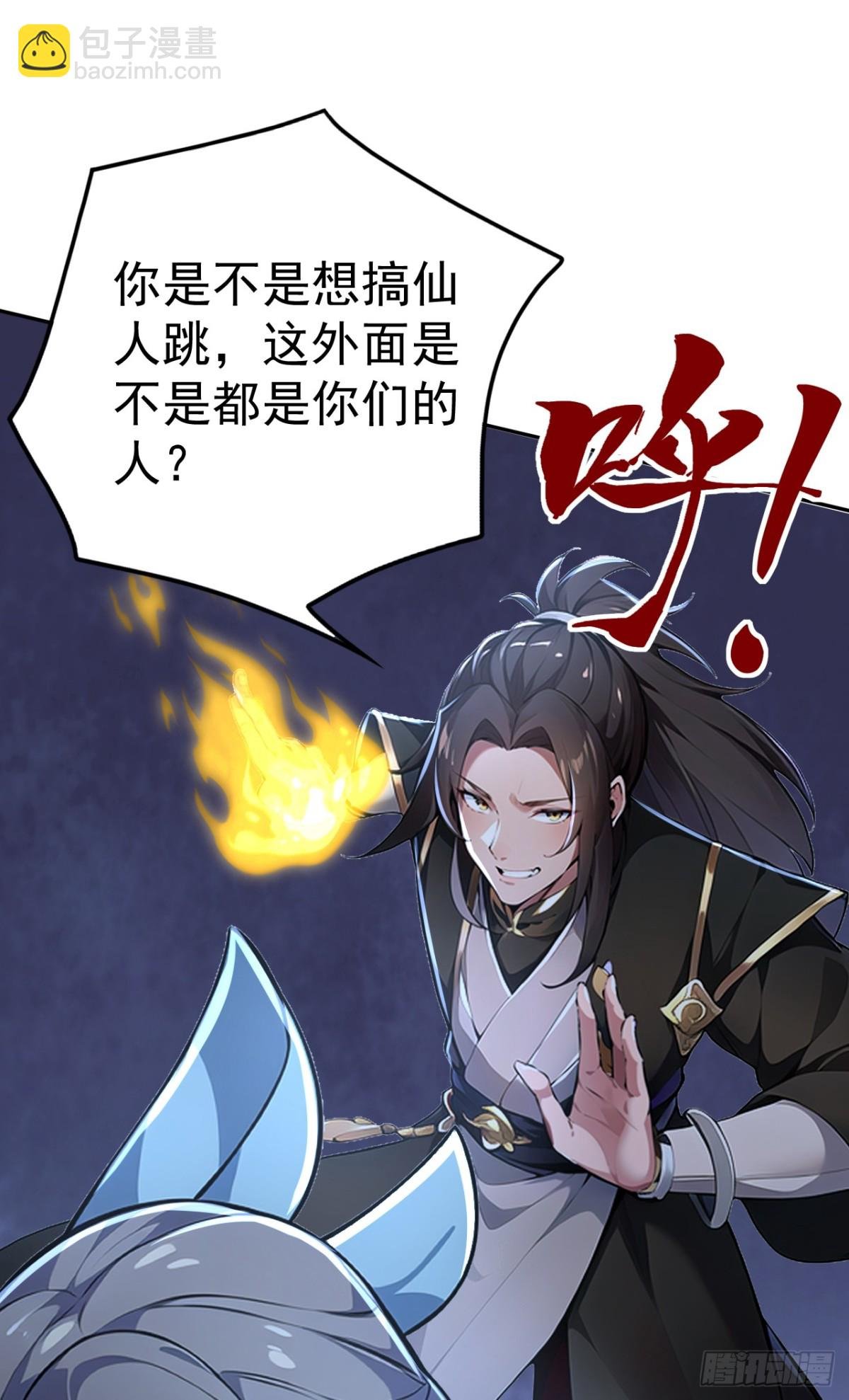 第21话 用仙人跳捉仙人？