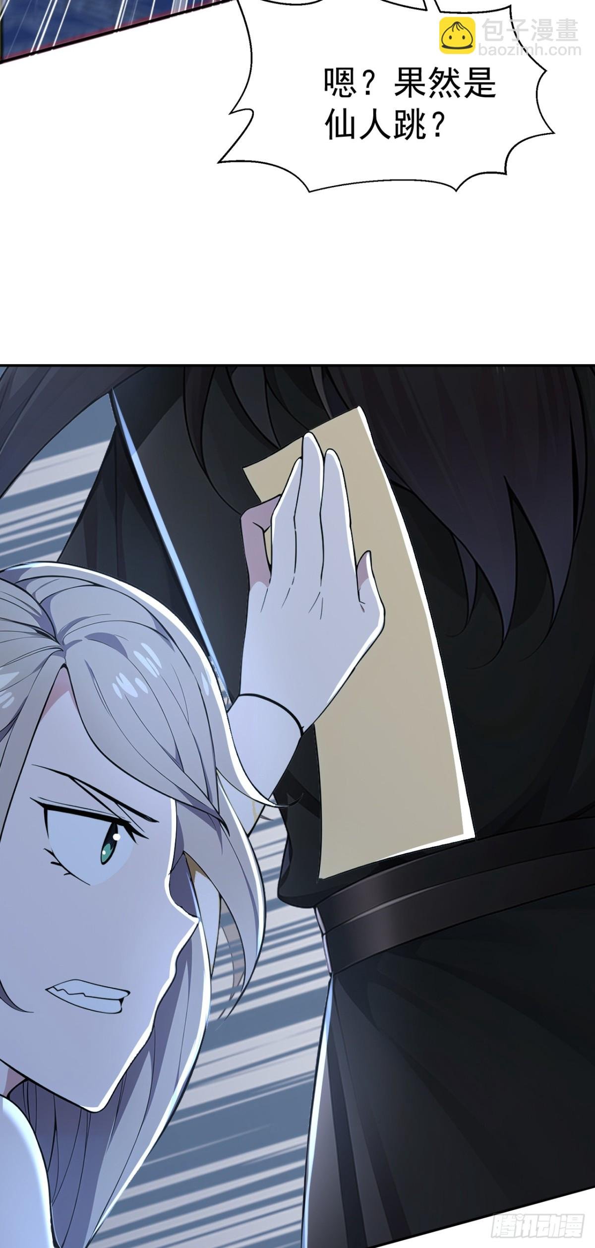 第21话 用仙人跳捉仙人？
