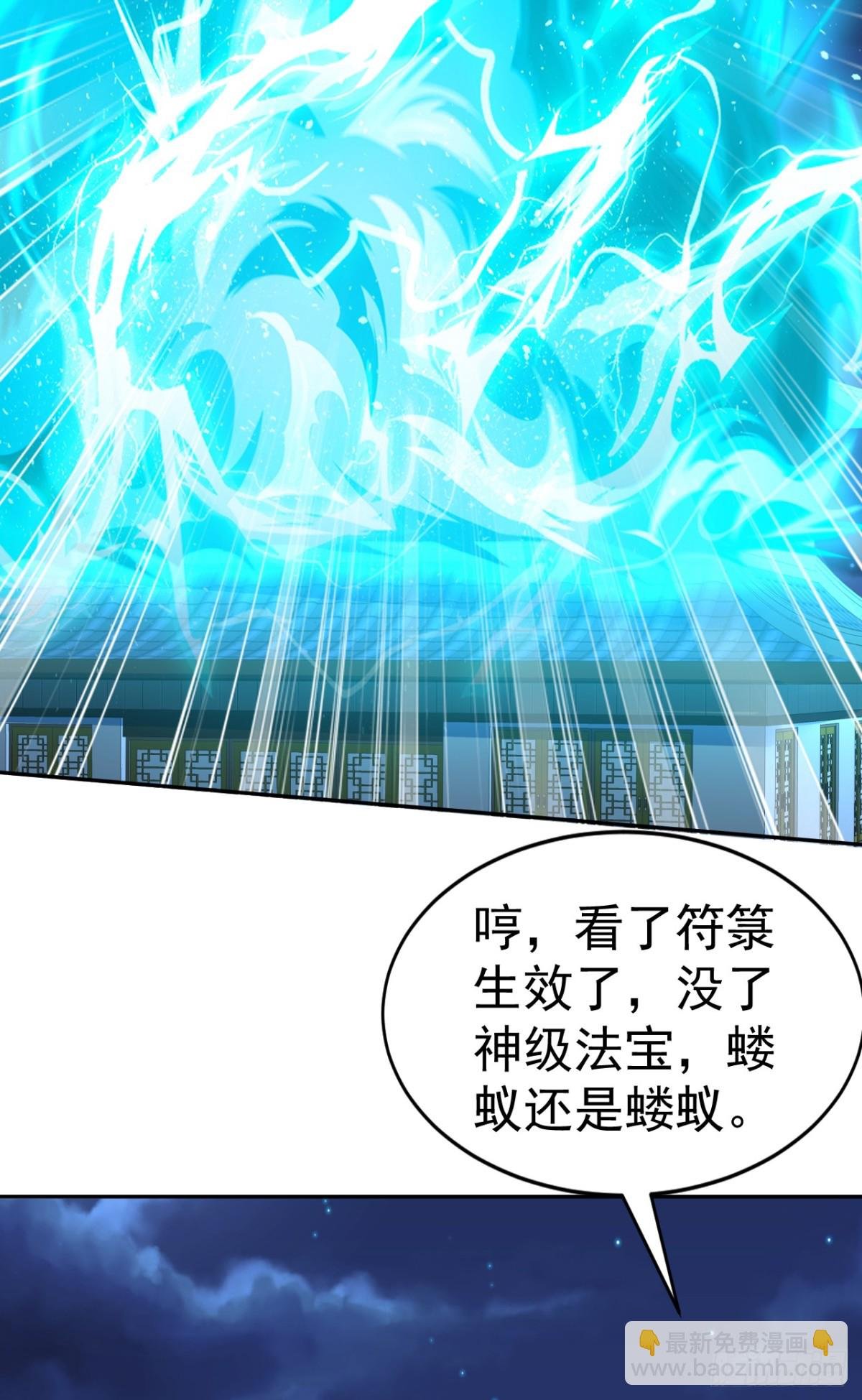 第21话 用仙人跳捉仙人？