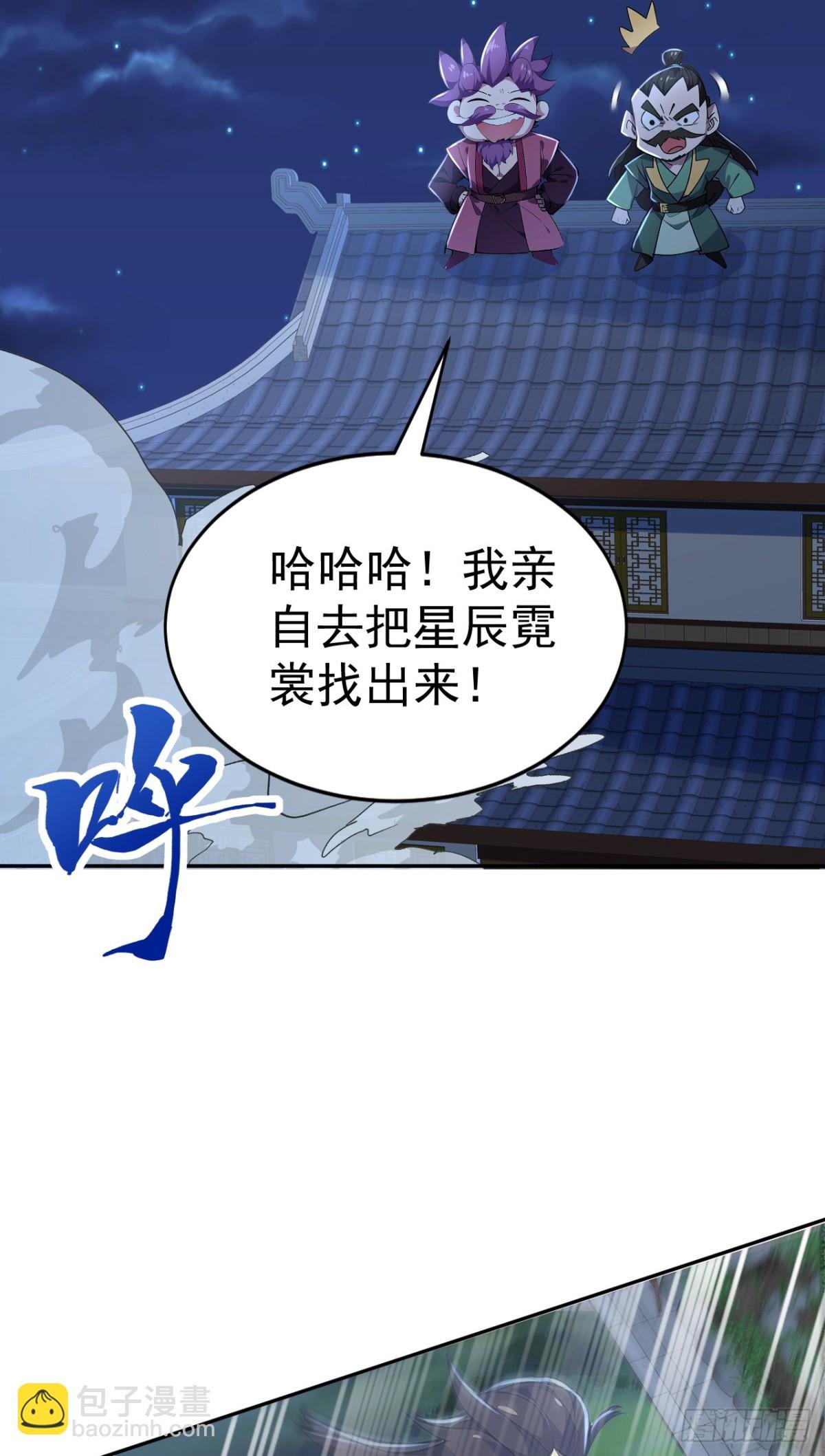 第21话 用仙人跳捉仙人？
