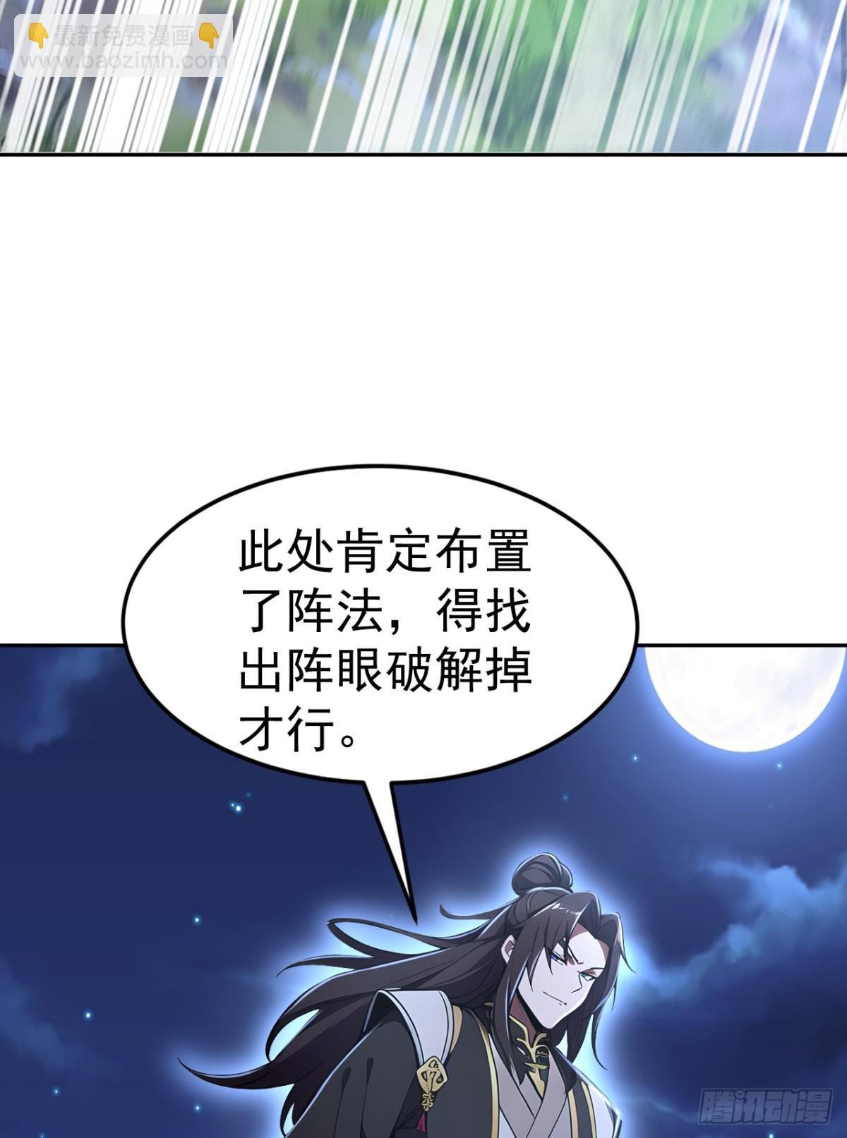 第21话 用仙人跳捉仙人？