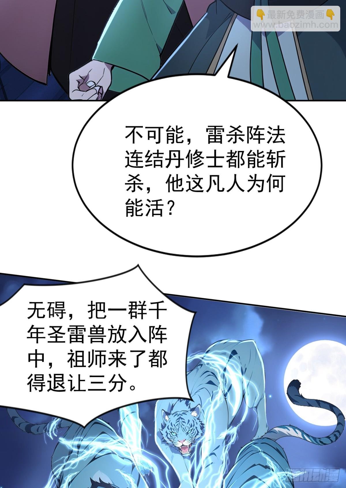 第21话 用仙人跳捉仙人？