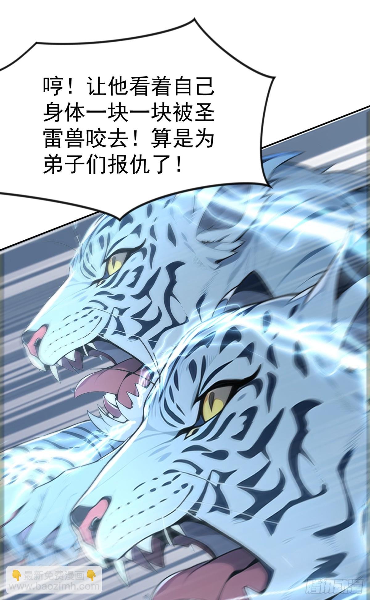 第21话 用仙人跳捉仙人？