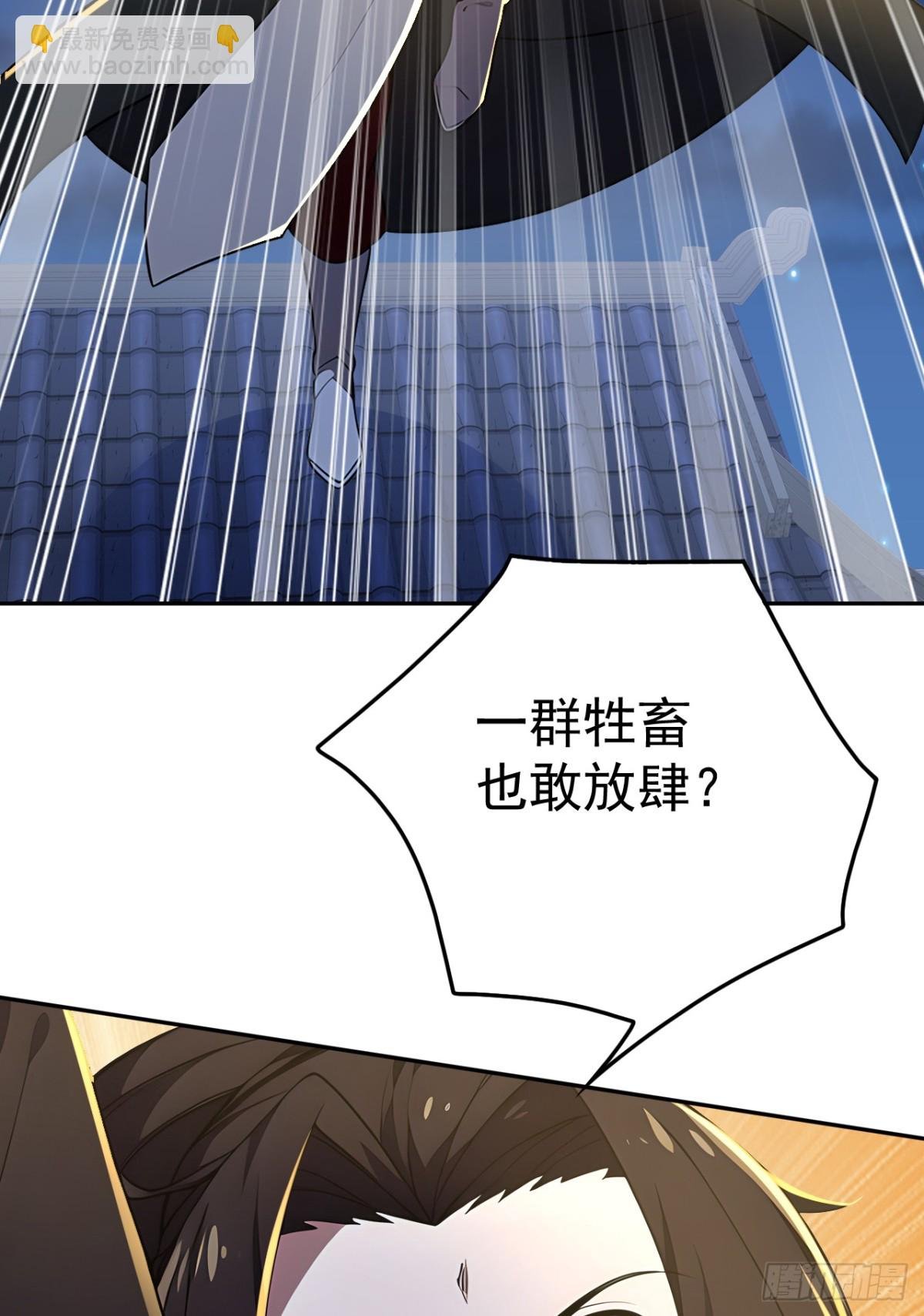 第21话 用仙人跳捉仙人？