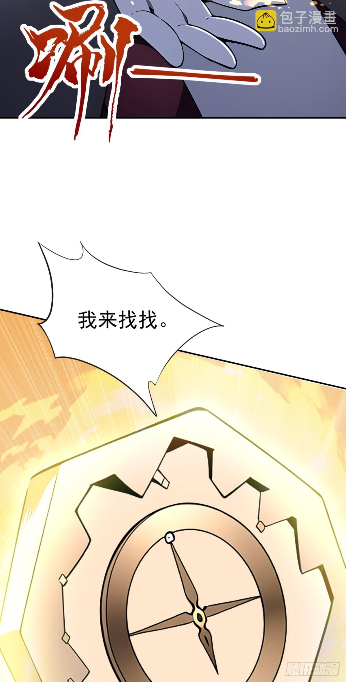 第21话 用仙人跳捉仙人？