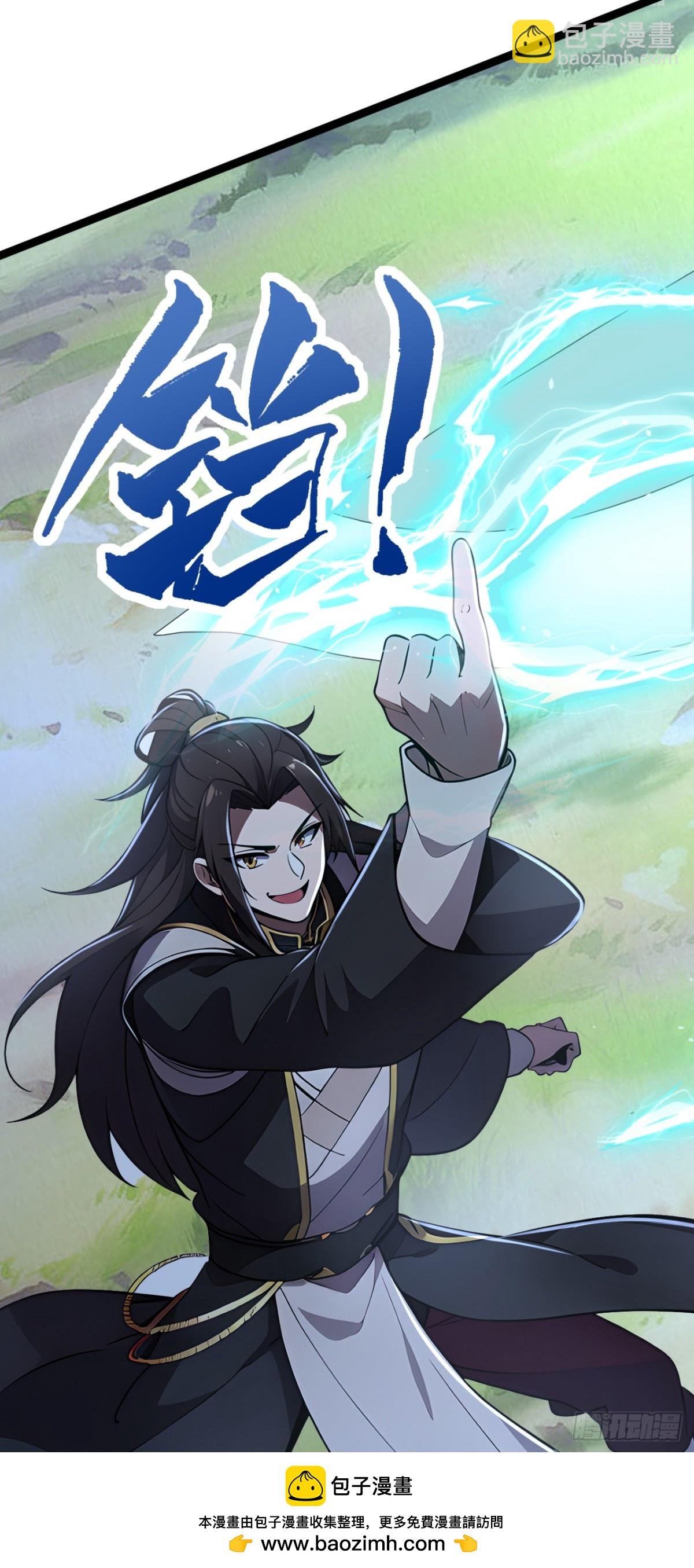 第21话 用仙人跳捉仙人？
