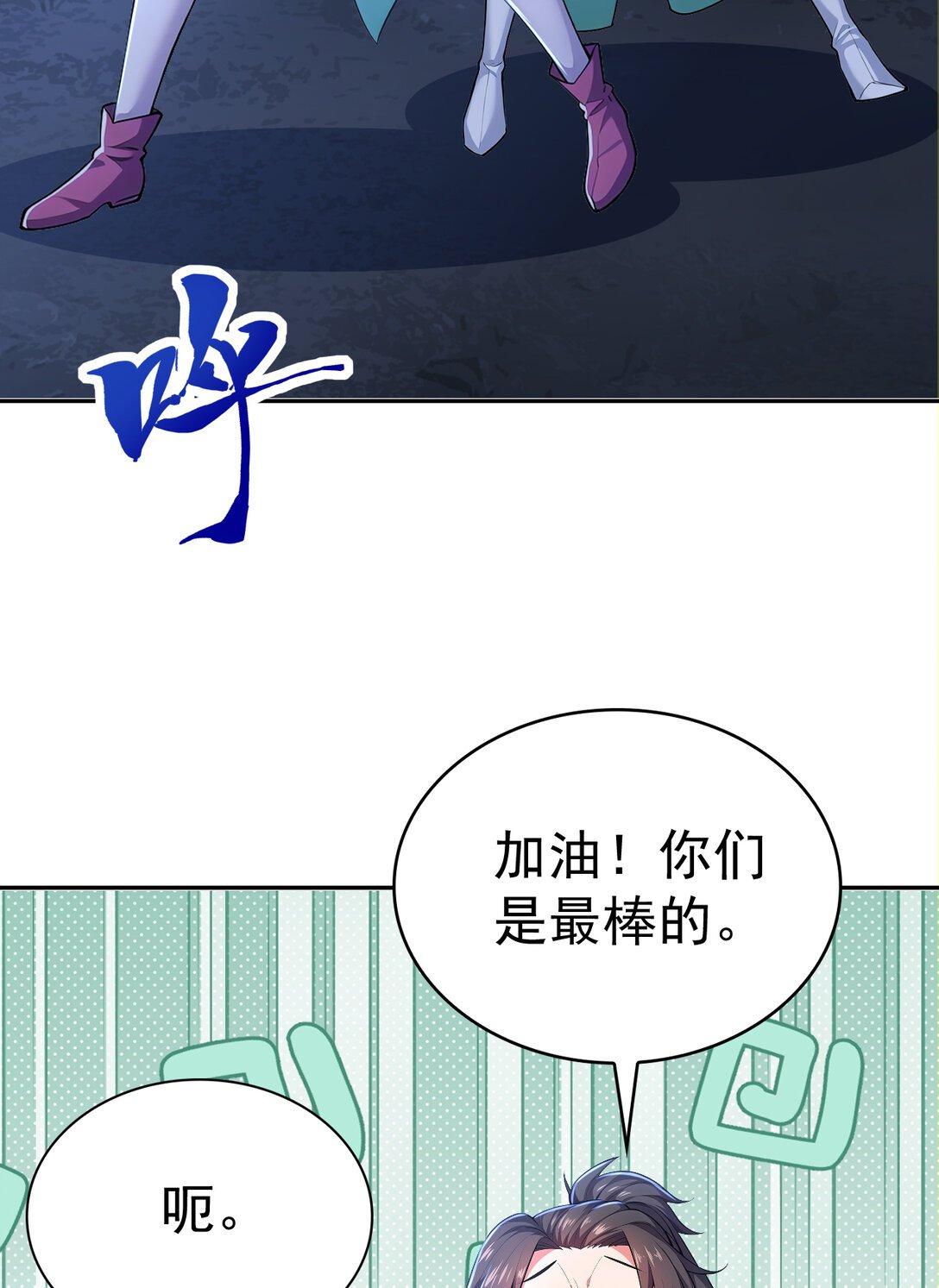 023 勇闯雷霆殿