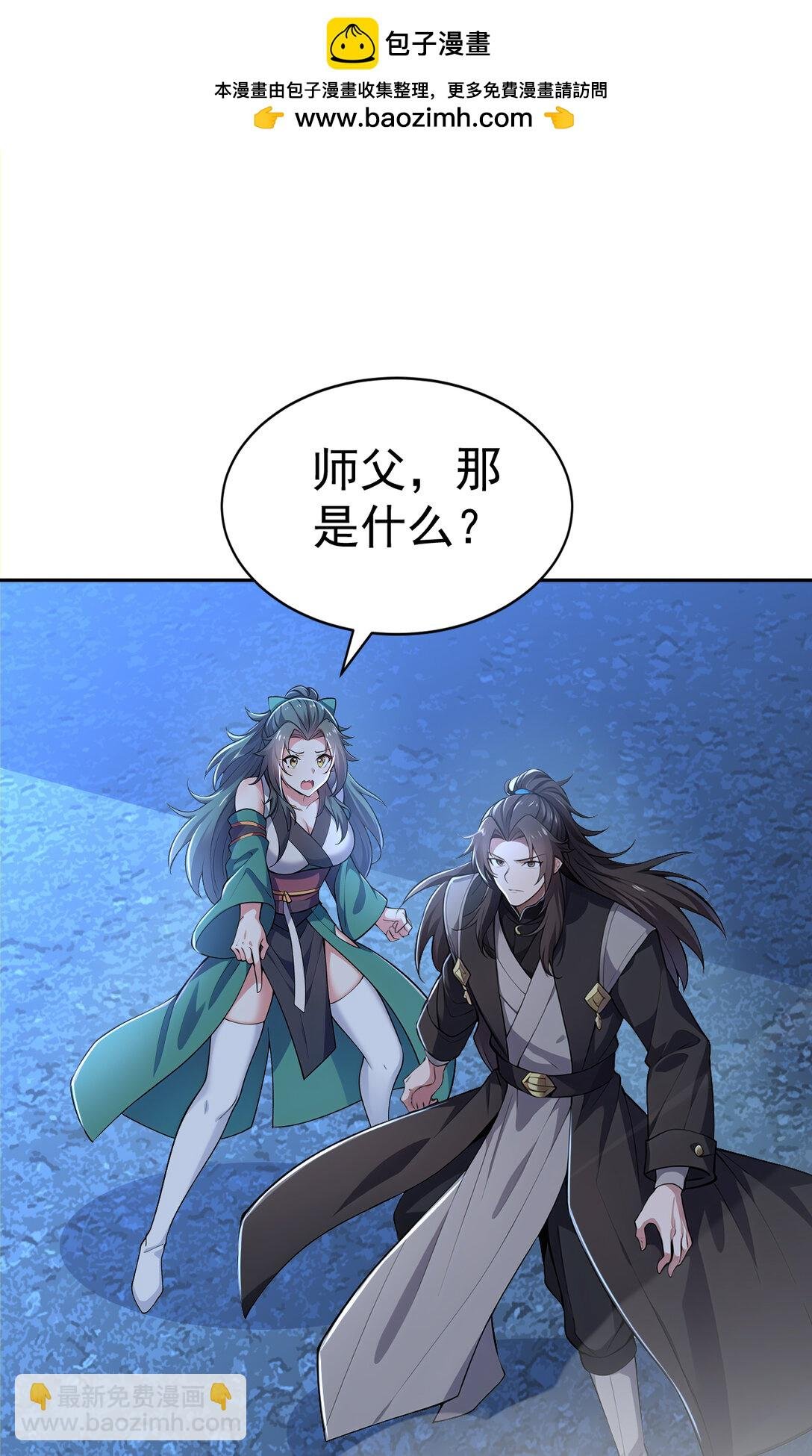 025 雷霆宗 又坏我好事！