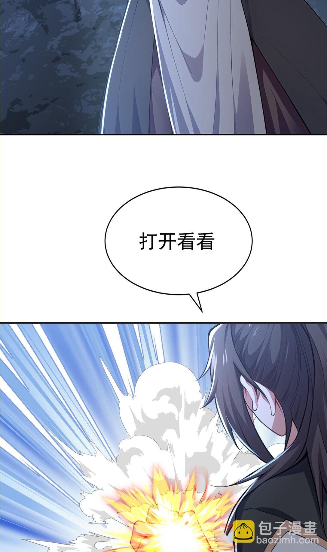 025 雷霆宗 又坏我好事！