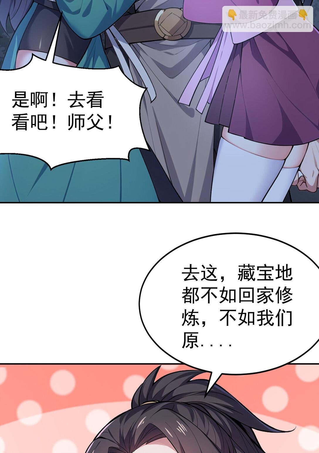 025 雷霆宗 又坏我好事！