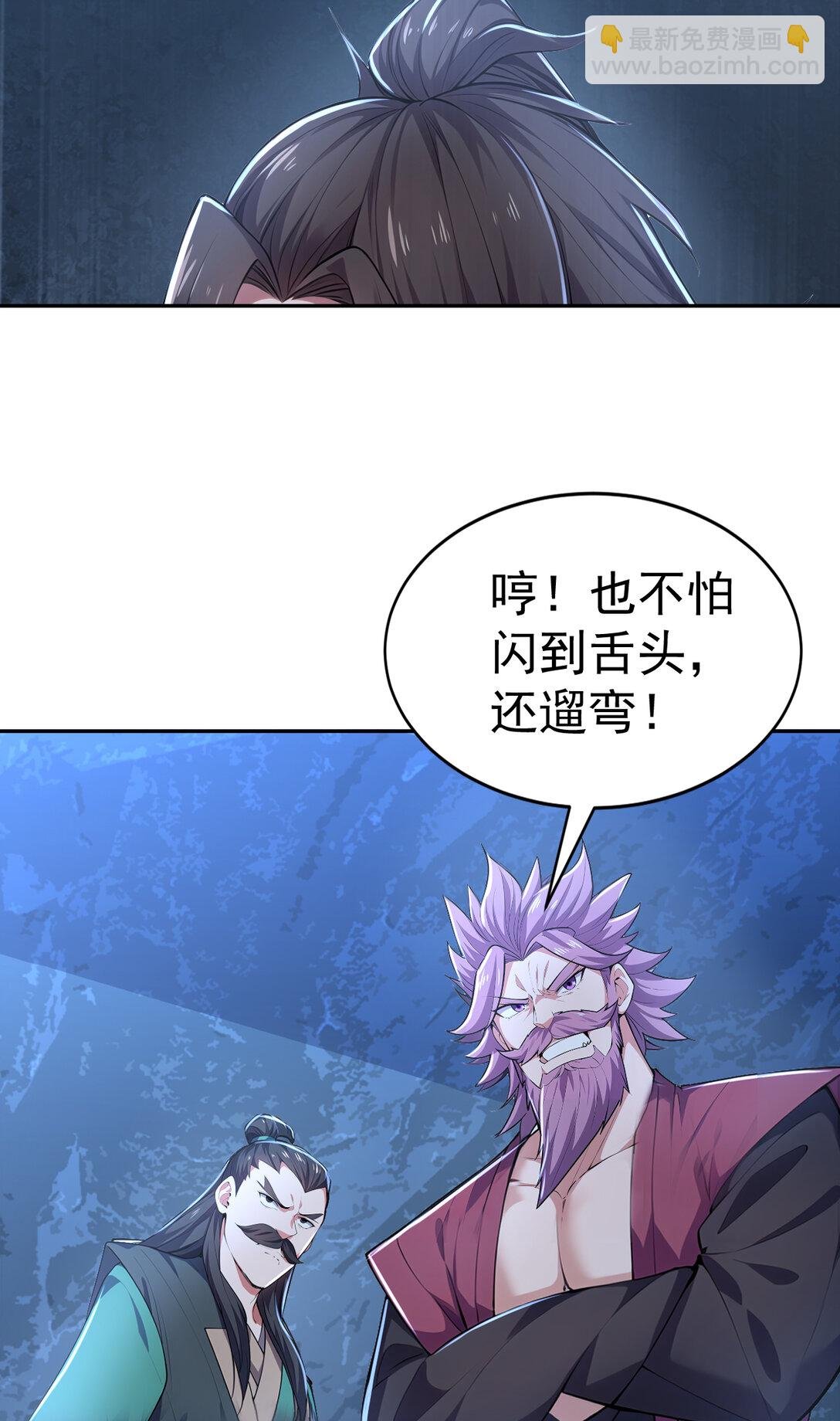 025 雷霆宗 又坏我好事！