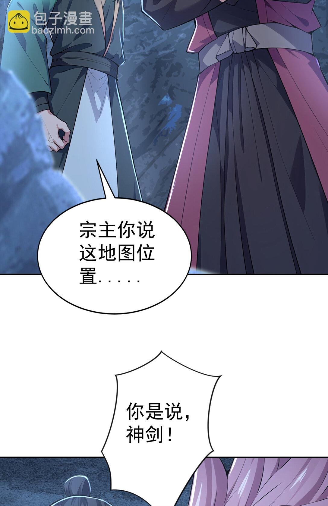 025 雷霆宗 又坏我好事！