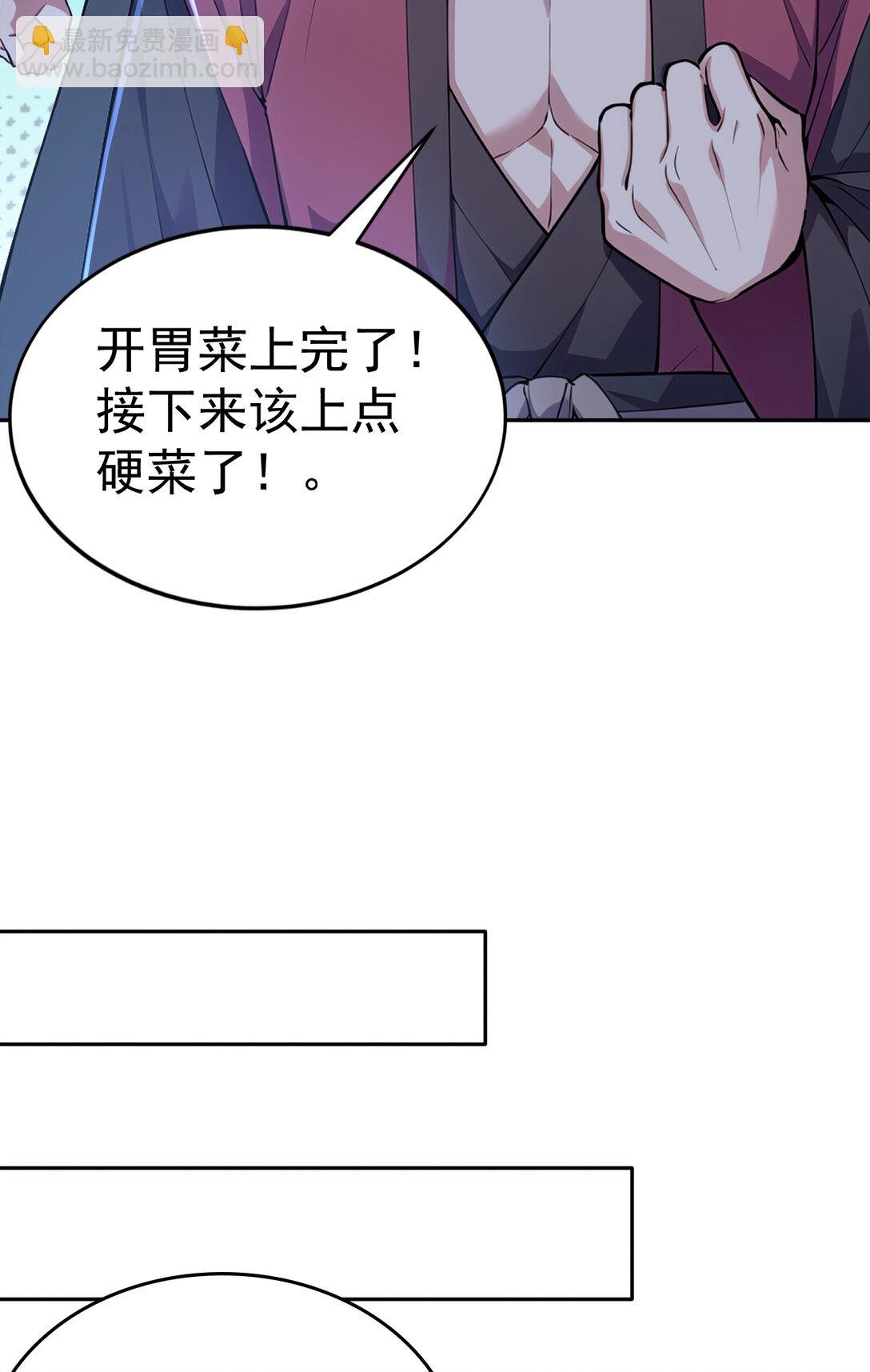 025 雷霆宗 又坏我好事！