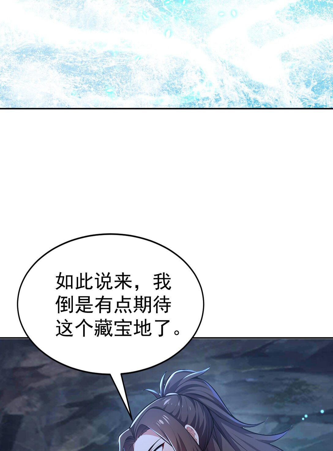 025 雷霆宗 又坏我好事！