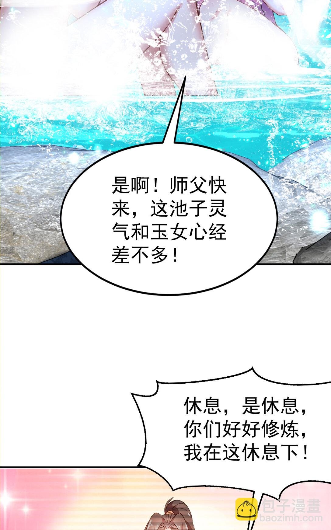 025 雷霆宗 又坏我好事！