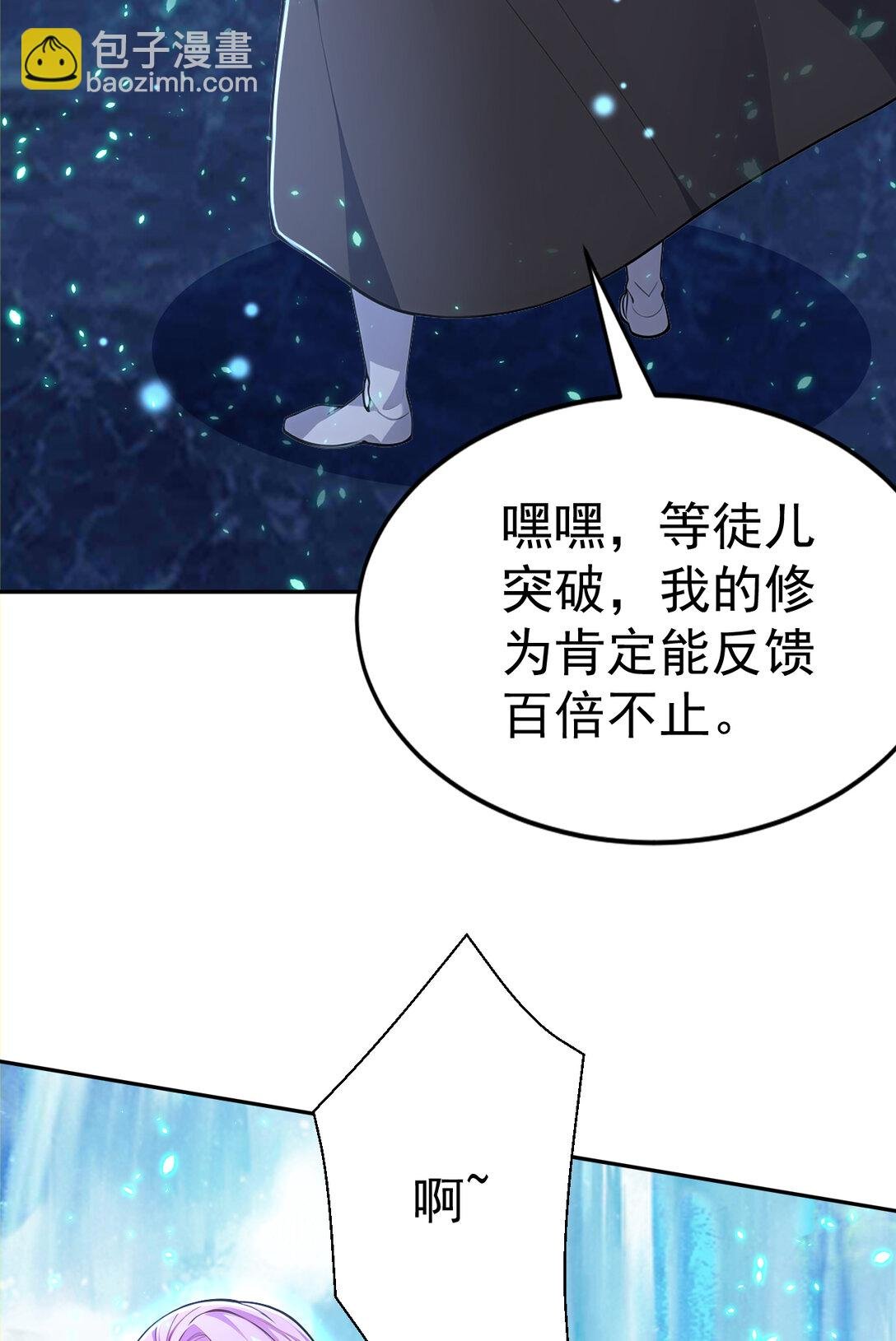025 雷霆宗 又坏我好事！