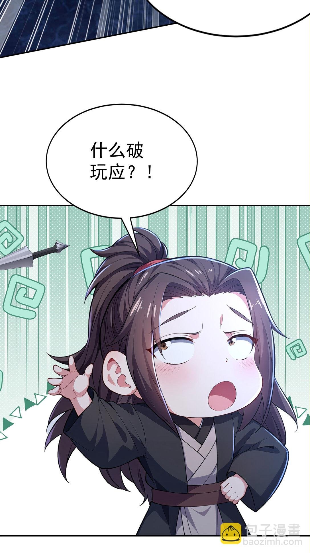 025 雷霆宗 又坏我好事！