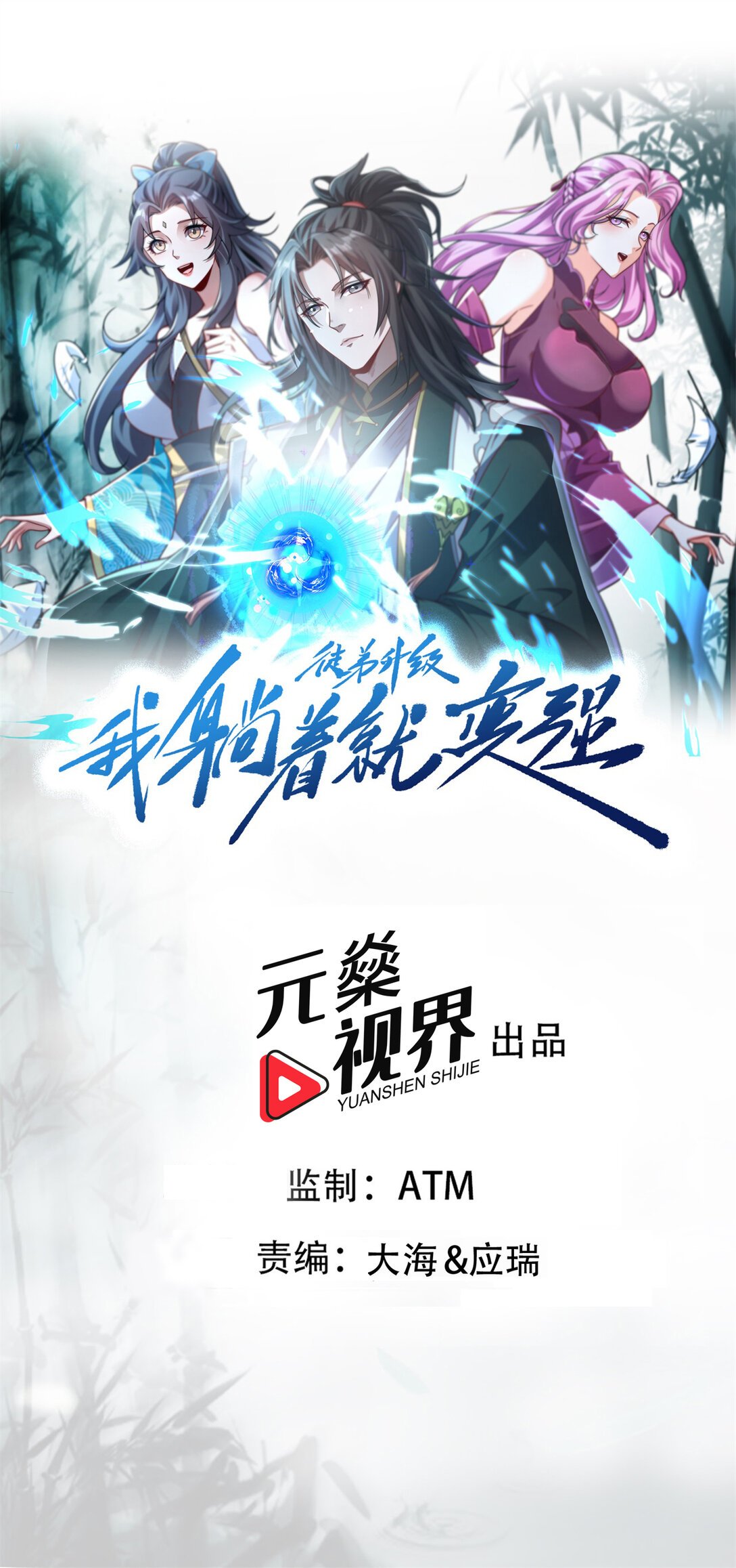 026 雷霆宗主不过如此！