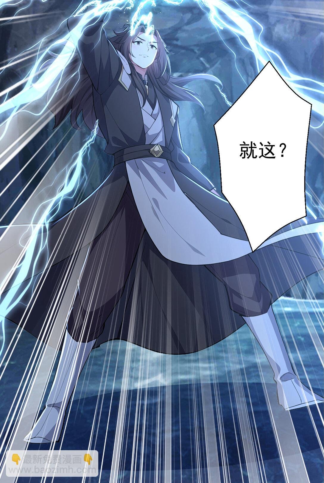 026 雷霆宗主不过如此！