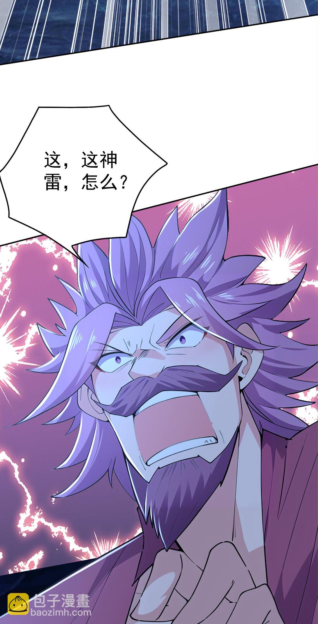 026 雷霆宗主不过如此！
