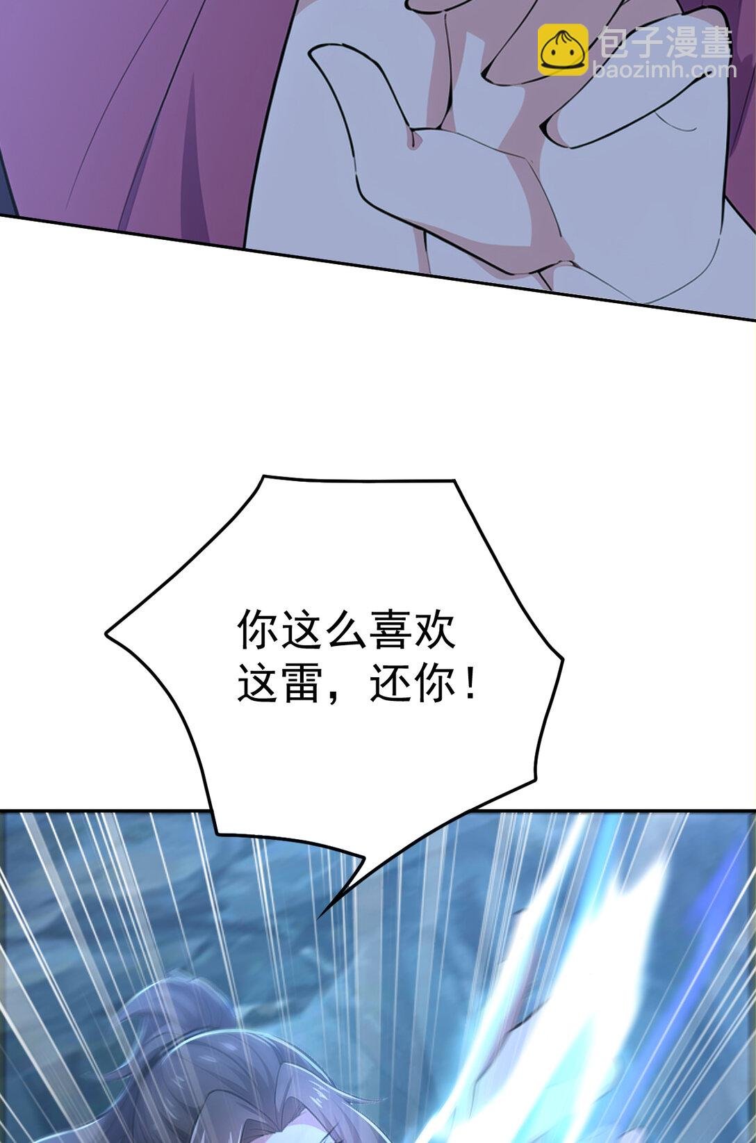 026 雷霆宗主不过如此！