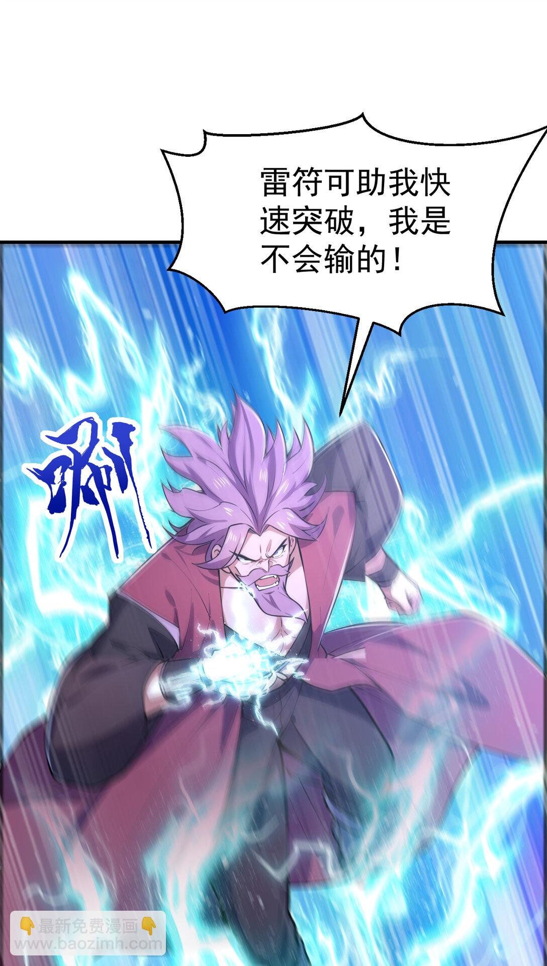 026 雷霆宗主不过如此！