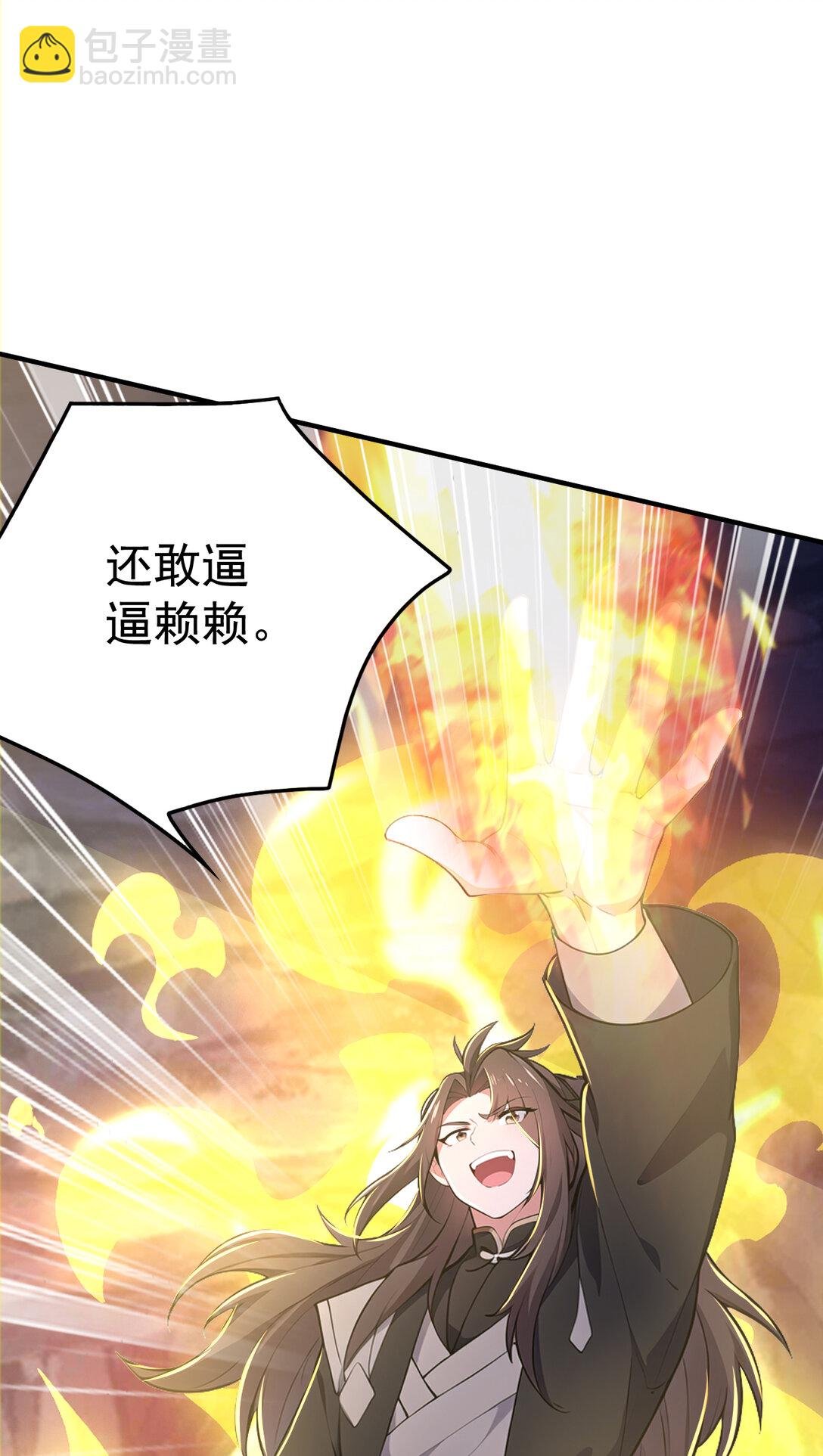 026 雷霆宗主不过如此！