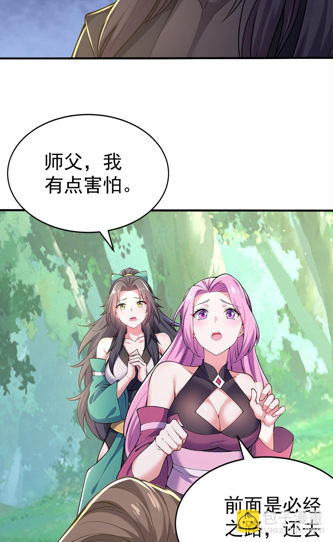 027 进了盘丝洞咯