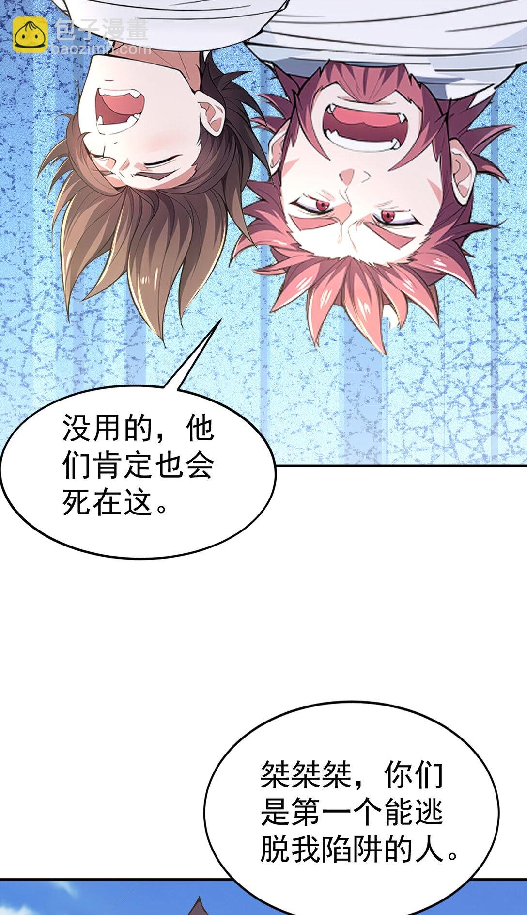 027 进了盘丝洞咯