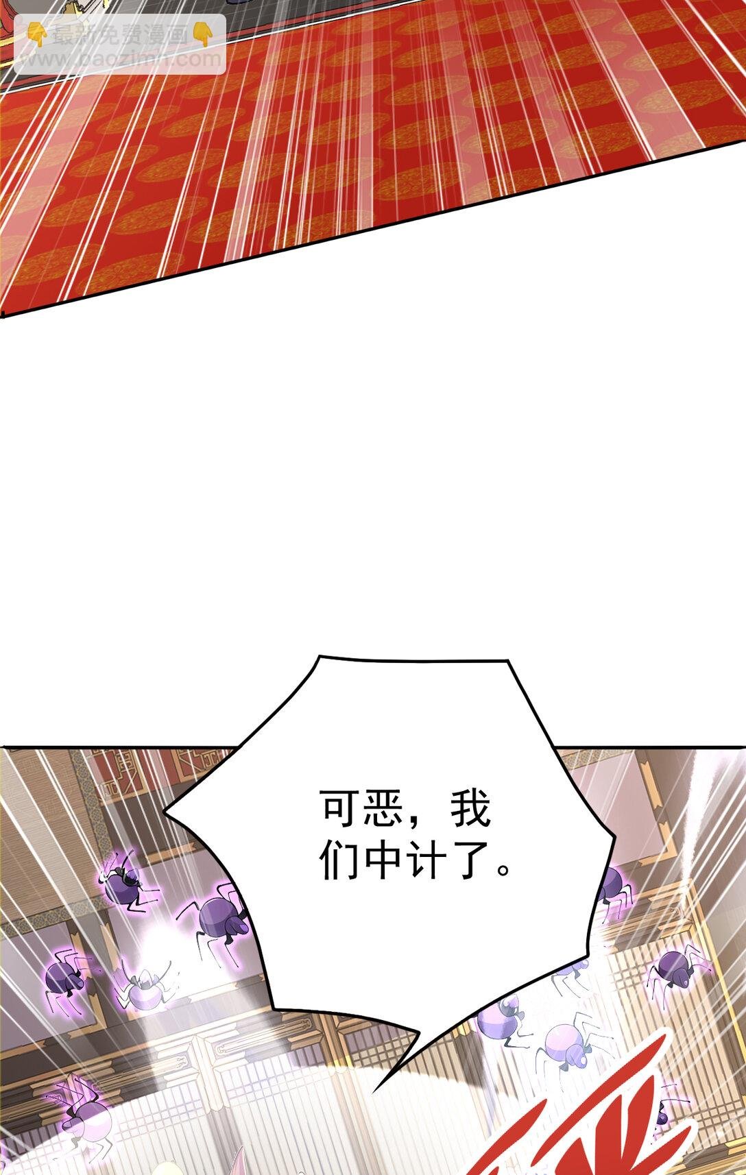 029 调虎离山之计！