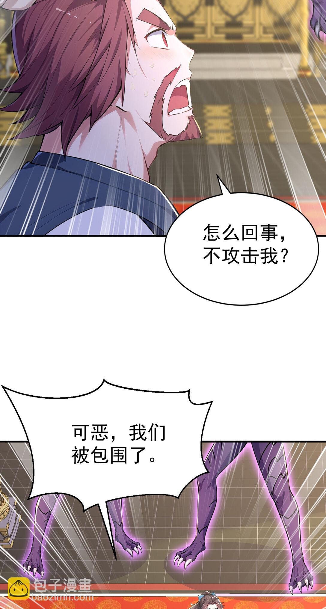 029 调虎离山之计！