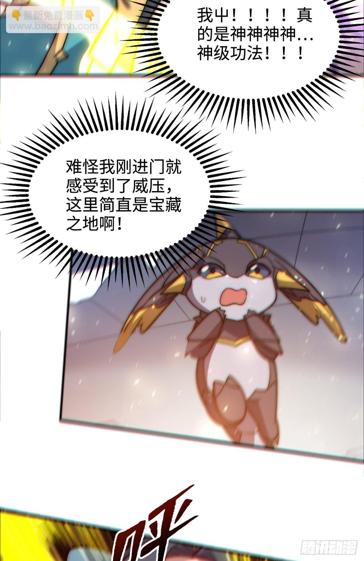 第3话 百倍返还！