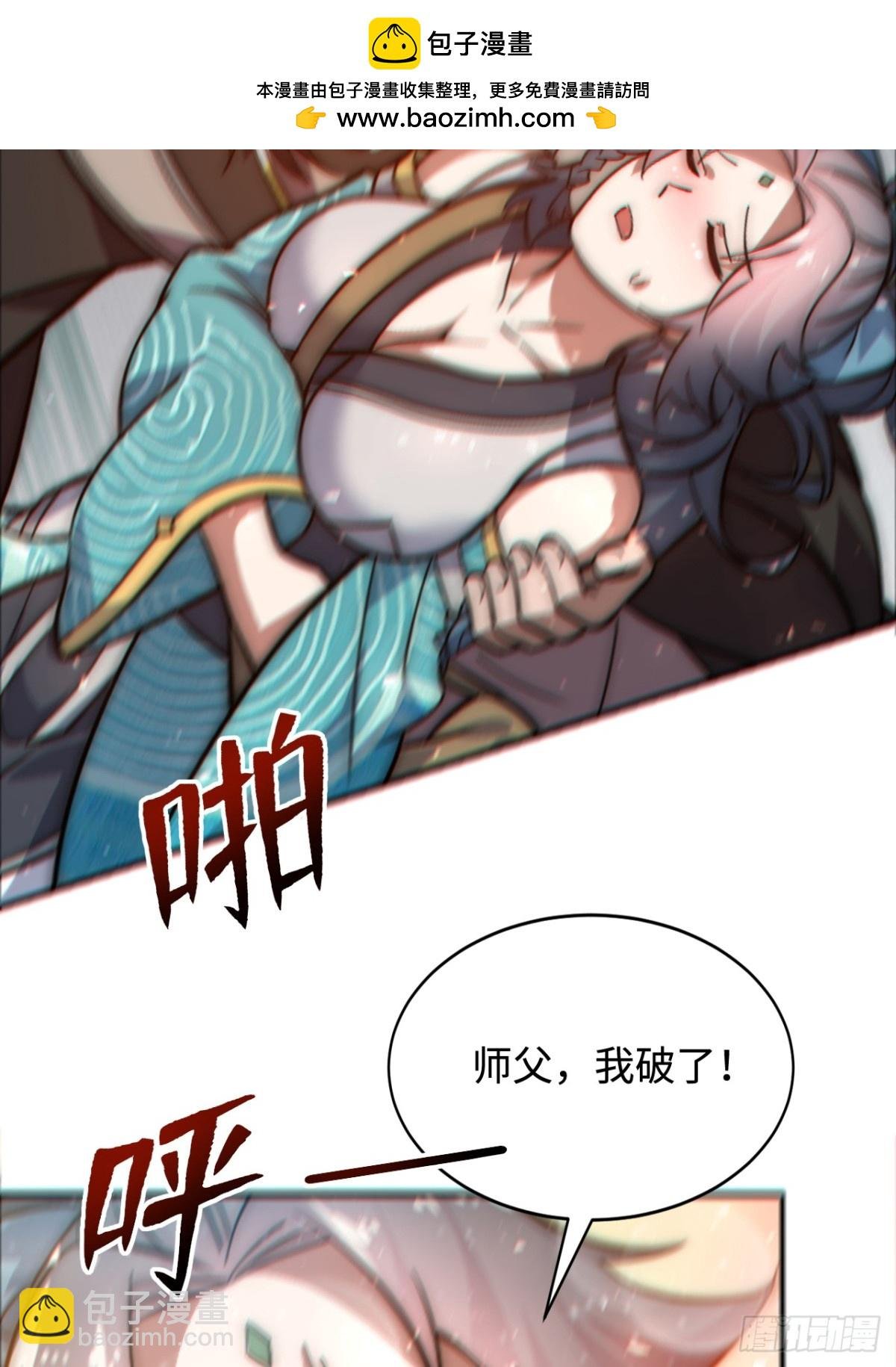 第3话 百倍返还！
