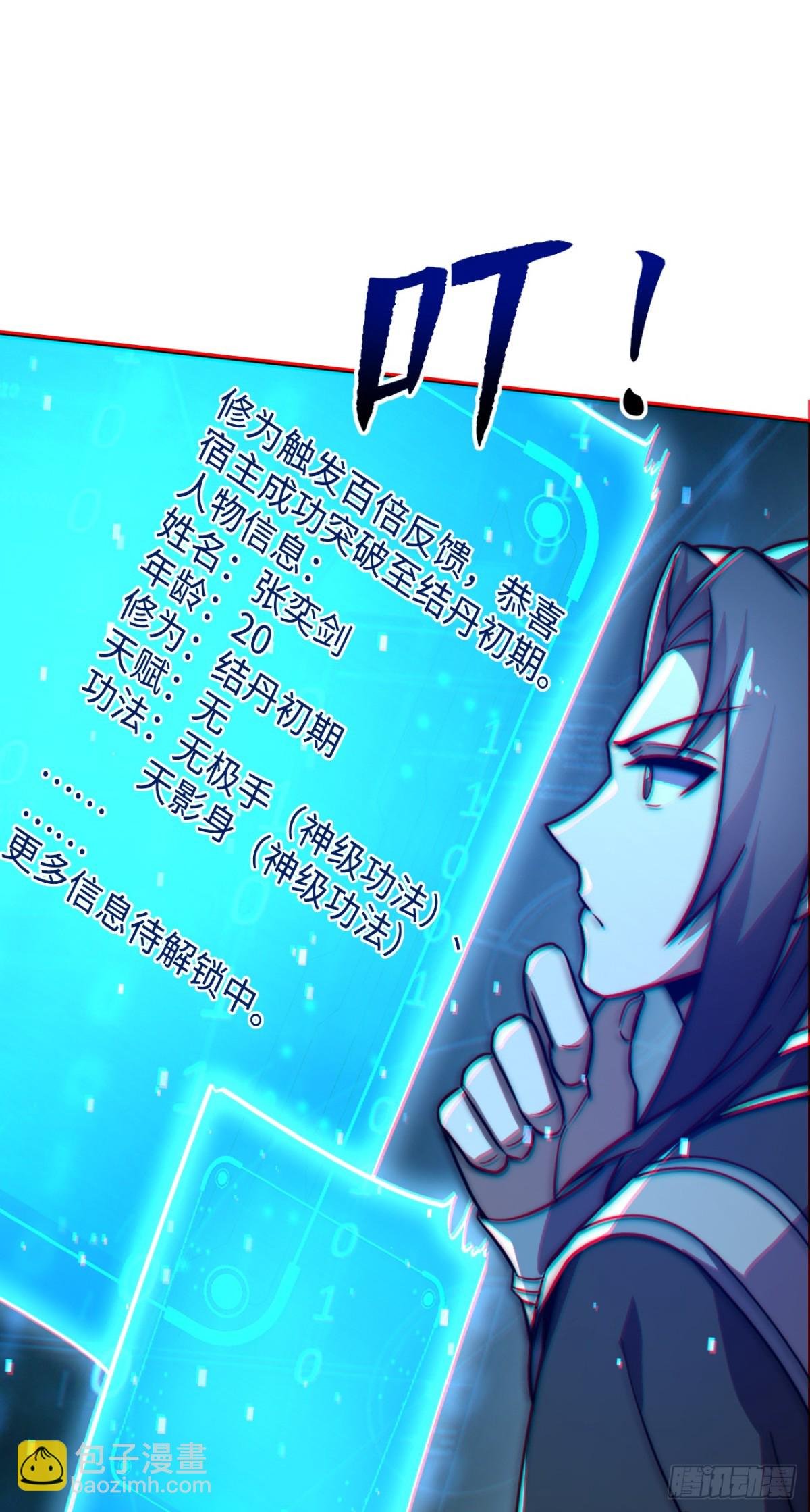 第3话 百倍返还！