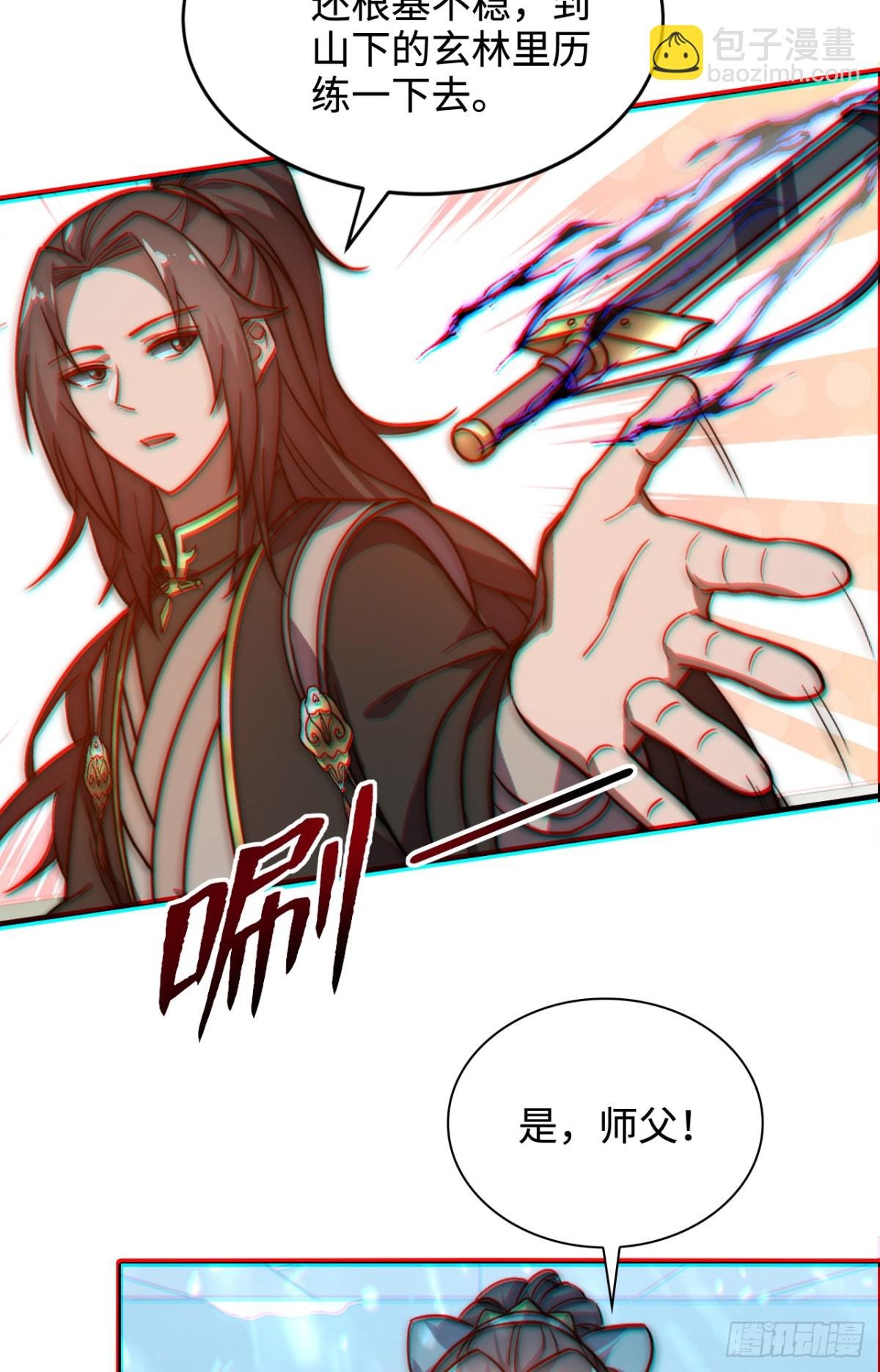 第3话 百倍返还！