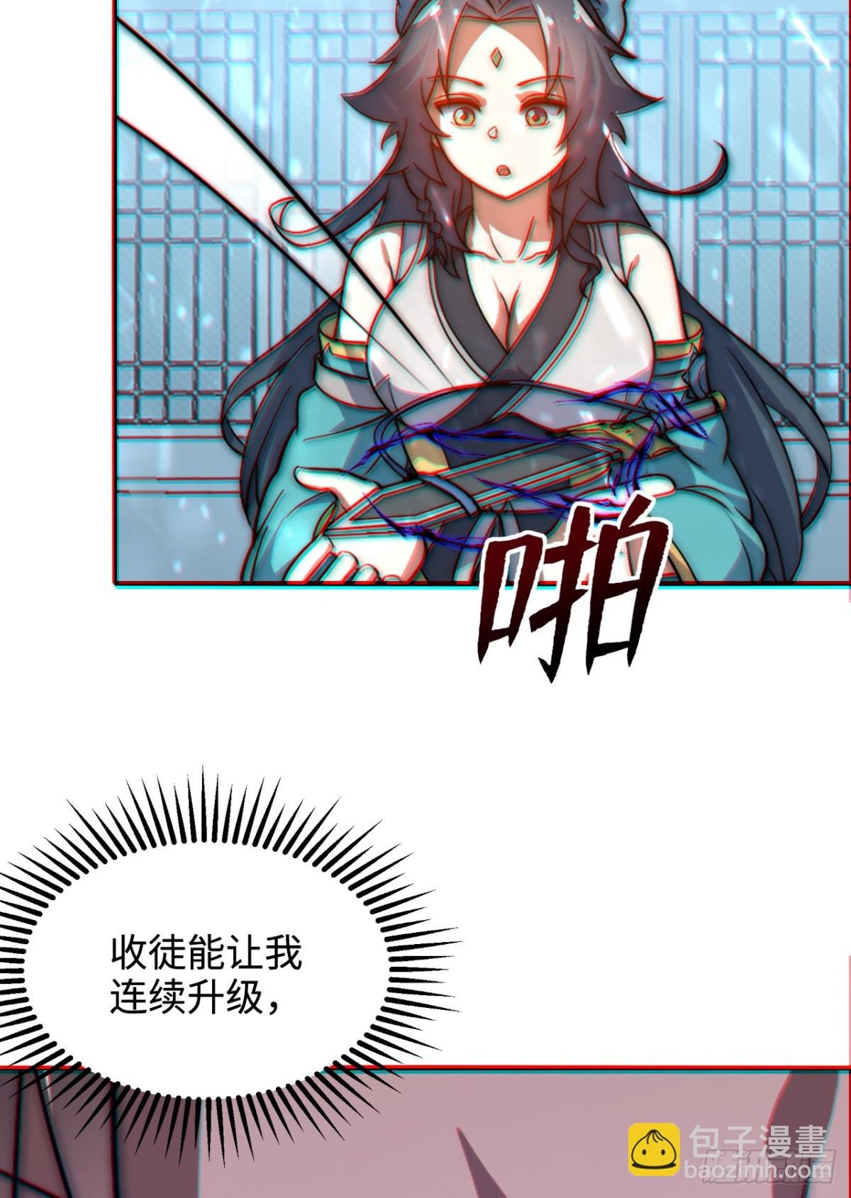 第3话 百倍返还！