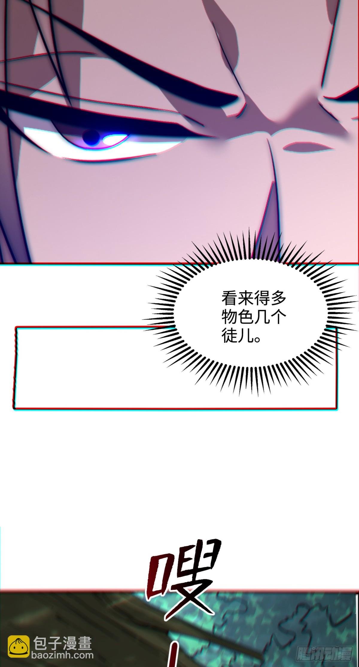 第3话 百倍返还！