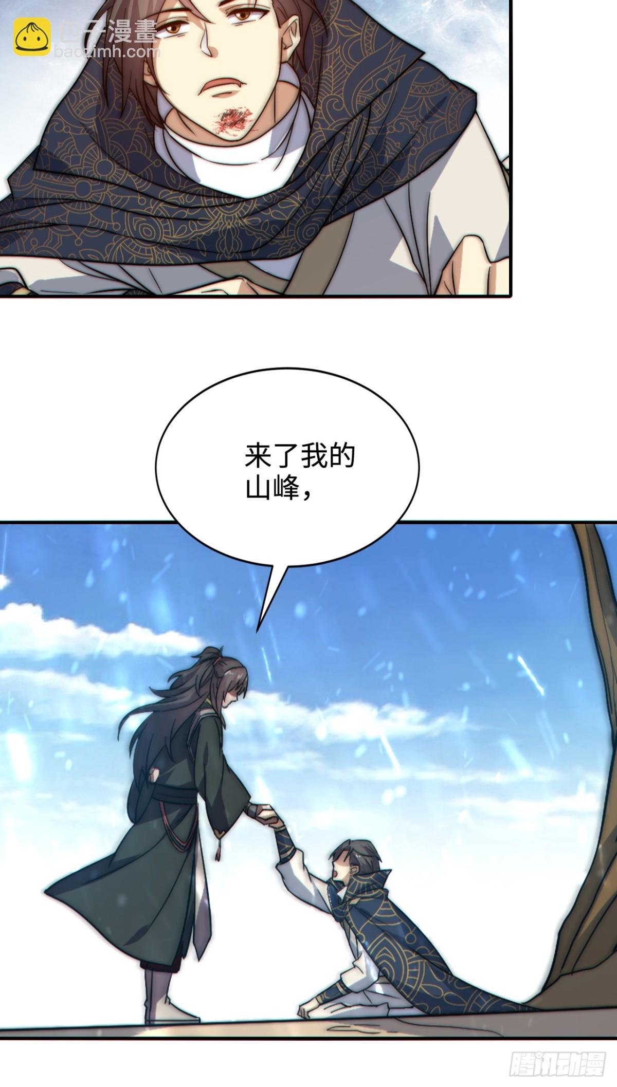 第3话 百倍返还！
