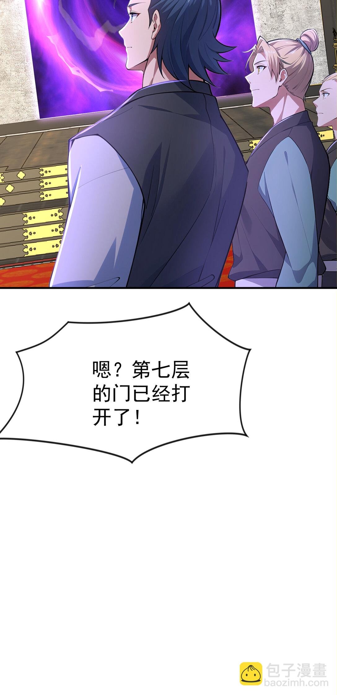 031 小萝莉！当徒弟？