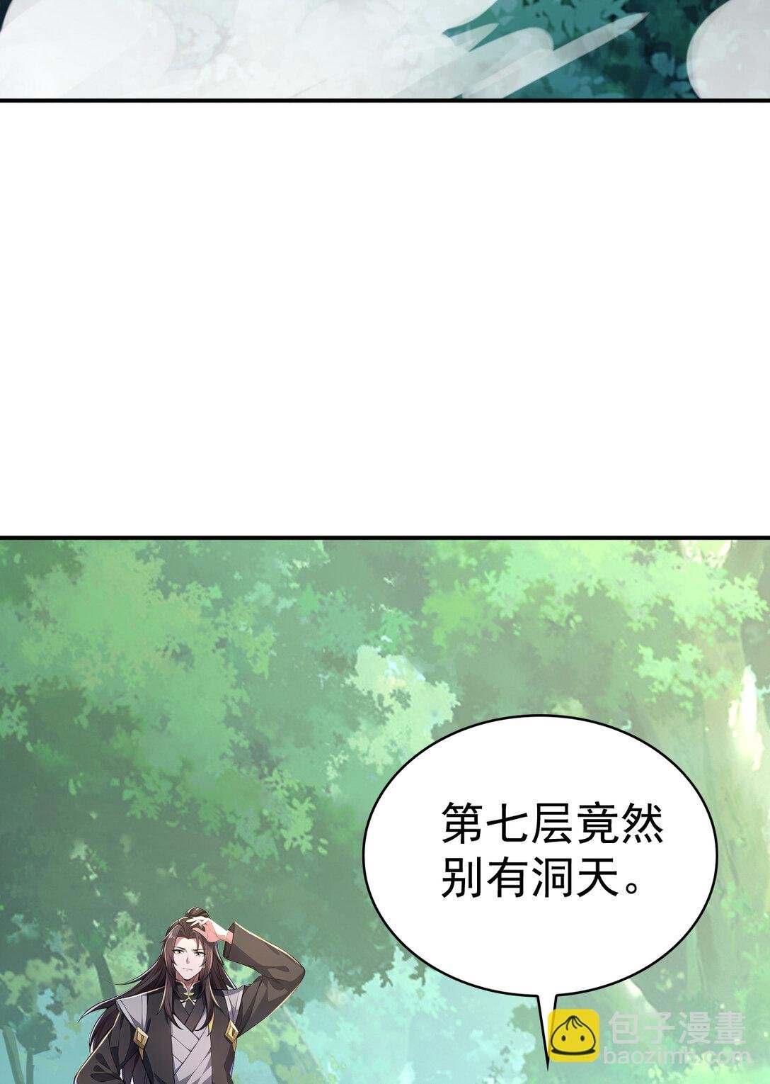 031 小萝莉！当徒弟？