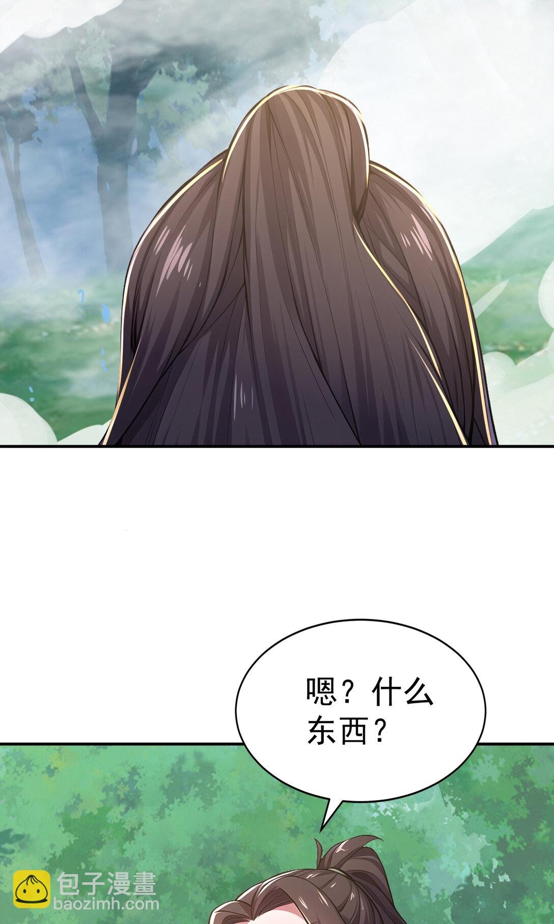 031 小萝莉！当徒弟？